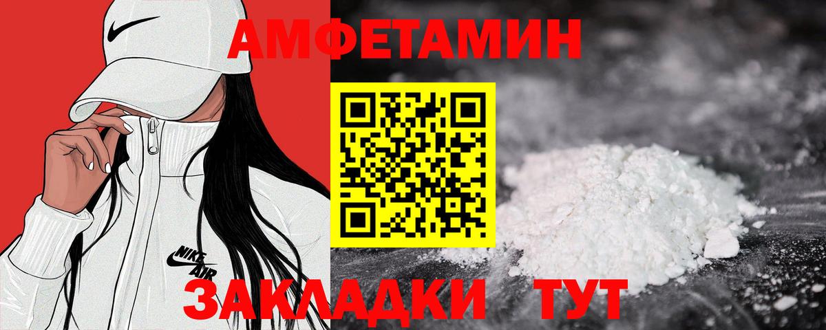 АМФ  Амфетамин 98%  Вход с VPN  Искитим 