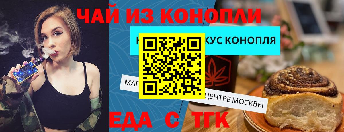 Canna-Cookies марихуана  Вход с VPN  Искитим 