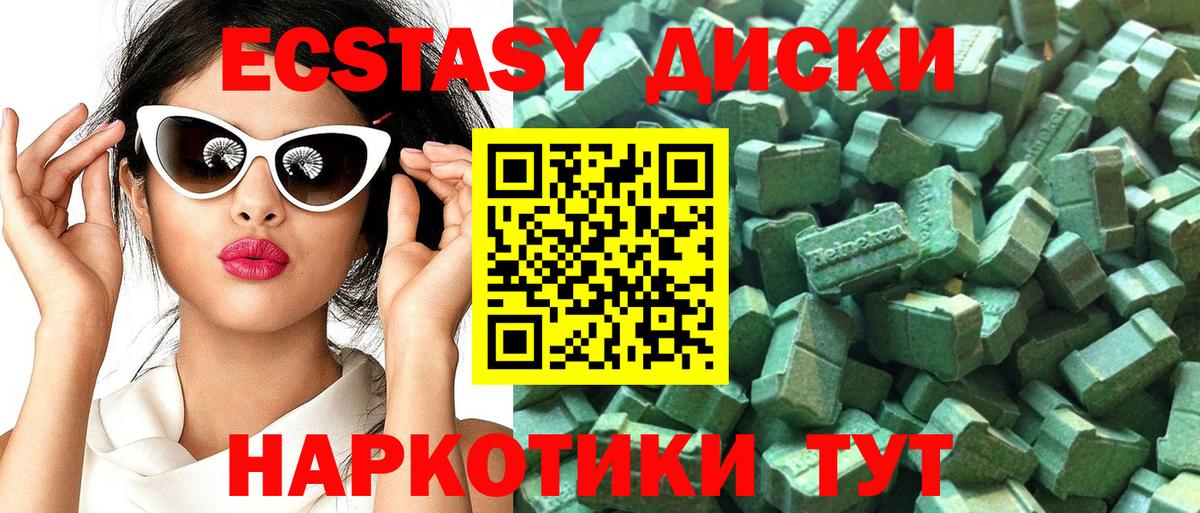 Экстази 99%  Вход с VPN  мориарти телеграм  Экстази Дубай  Искитим 