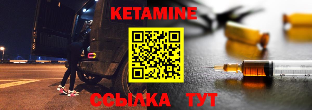 Искитим  Кетамин ketamine  Вход с VPN 