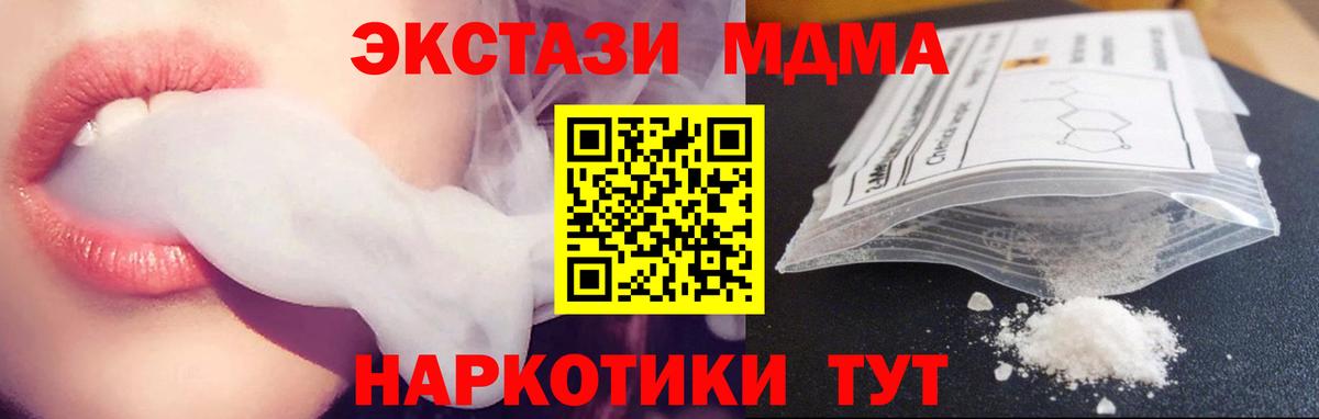 MDMA  МДМА Molly  Вход с VPN  Искитим 