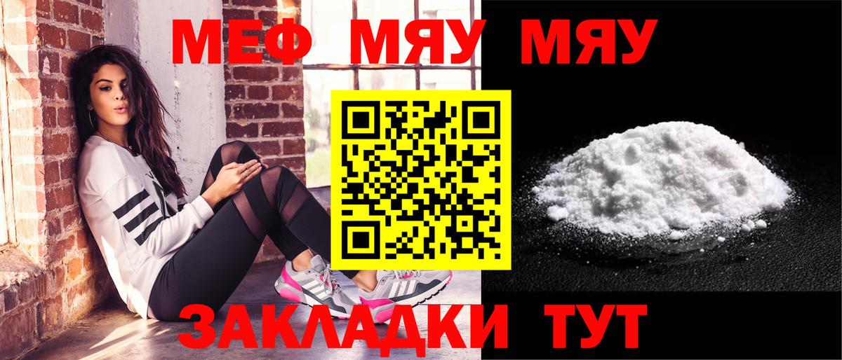 МЕФ кристаллы Искитим