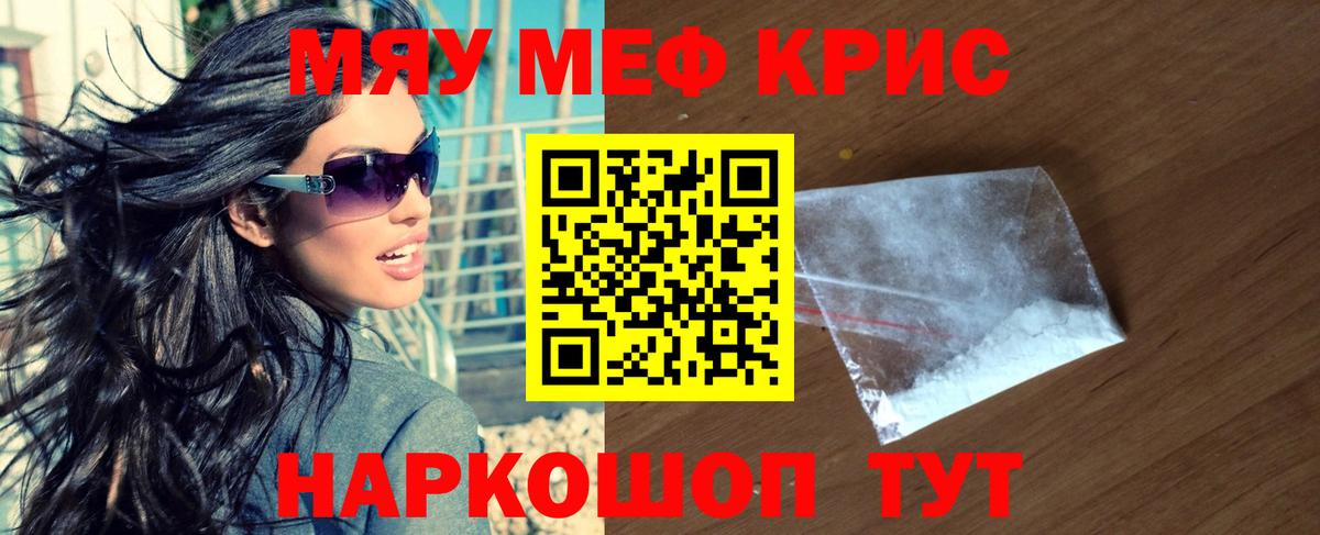 Искитим  МЕФ mephedrone  Мефедрон  Вход с VPN  МЯУ-МЯУ 4 MMC  МЕФ 