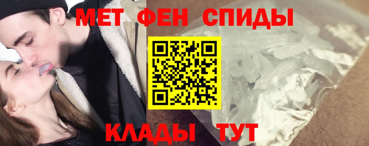 МЕТАМФЕТАМИН Methamphetamine Искитим