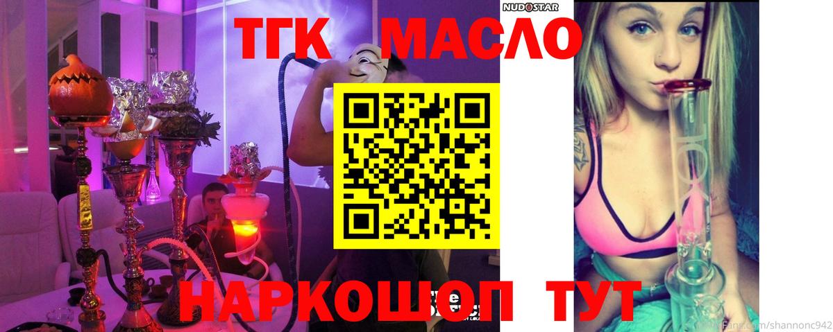 Дистиллят ТГК вейп Искитим